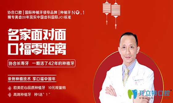 衡陽協(xié)合口腔怎么樣？附看牙價格表及顧客評價