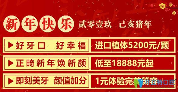天津美奧口腔優(yōu)惠價格圖