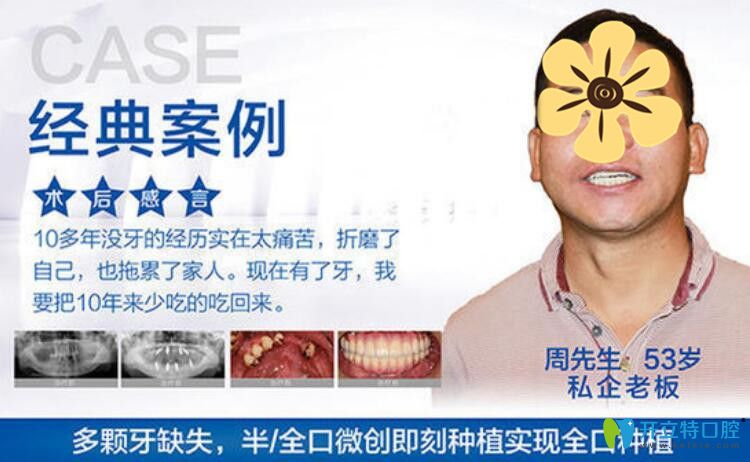 天津美奧口腔7周年，齒刻歡顏，禮享不停