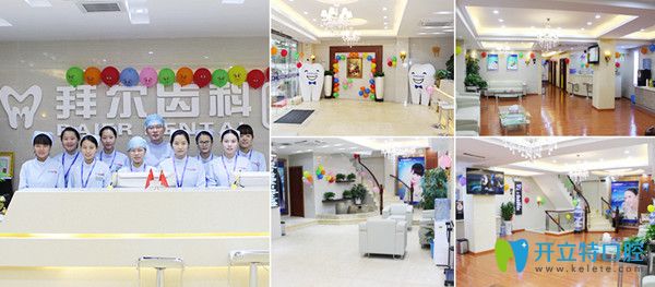 想知道深圳拜爾口腔矯正牙齒怎么樣？這篇文章告訴你…