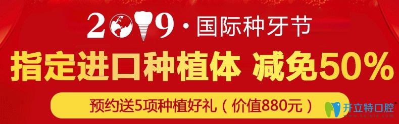  推薦來天津中諾做立得用即刻種牙,進(jìn)口種植體價(jià)格能減免50%