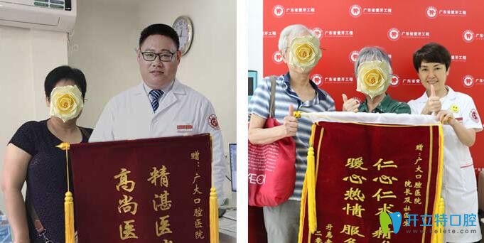 廣州廣大口腔精準種植牙顧客送錦旗