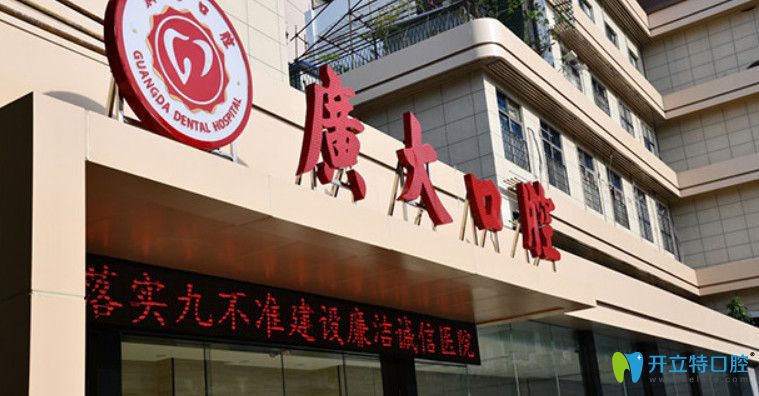 67歲老人參加廣州廣大口腔免費(fèi)種植牙活動(dòng),體驗(yàn)美國(guó)種植牙