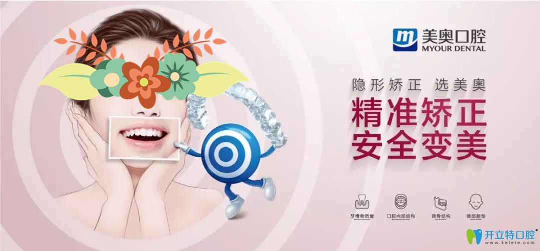 天津美奧口腔牙齒矯正技術(shù)優(yōu)勢