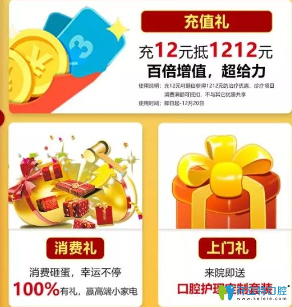 這個(gè)價(jià)做矯正真爽！雙12隱適美極速版隱形牙套讓你一省到底