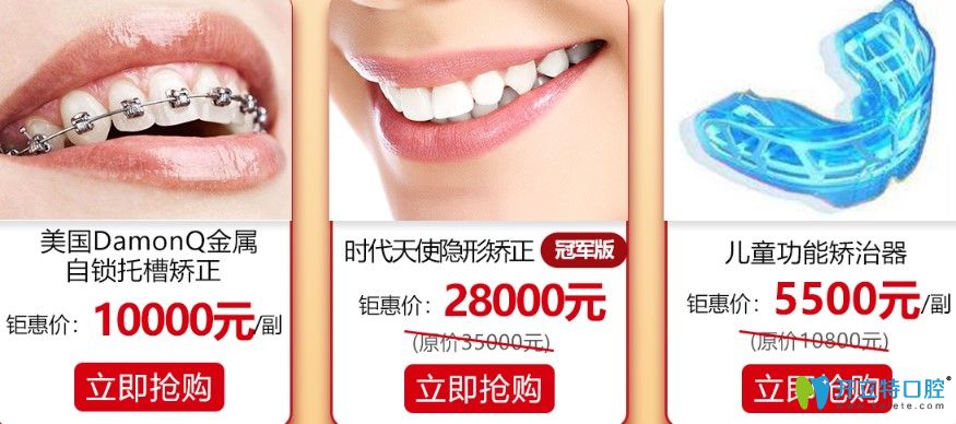 廣大口腔2025年正畸價格表