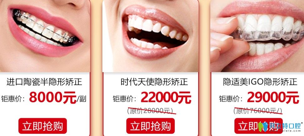 廣大口腔牙齒矯正收費情況