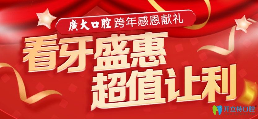 無套路！來廣州牙科能0元試戴隱形牙套,矯正價(jià)格還能減1千