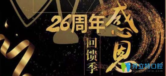 OMG!這家牙科做美國進口種植體+全瓷冠價格竟然才7990元起