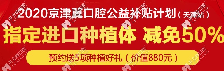 中諾口腔寒假種植牙活動(dòng)價(jià)格