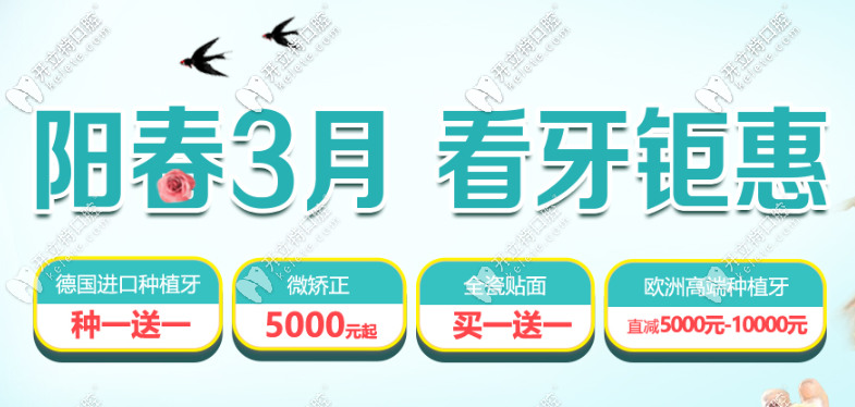 心動(dòng)！在廣州做美加超薄全瓷牙齒貼面的價(jià)格實(shí)在誘人~