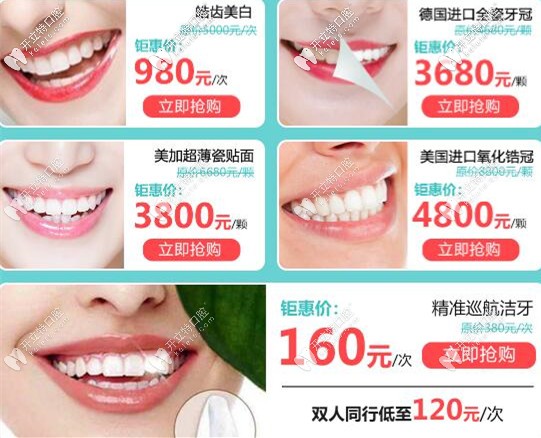 廣大口腔給牙黑、牙黃的朋友送上美白牙齒大禮