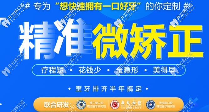 廣州國(guó)產(chǎn)正雅隱形牙套價(jià)格才16000元,到底選它怎么樣呢?