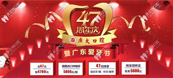 廣州荔灣區(qū)西灣路廣大做德國(guó)ht種植牙多少一顆？?jī)r(jià)格貴不貴