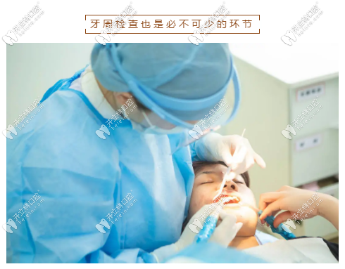 牙周檢查