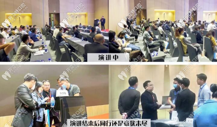 深圳爾睦口腔肖步挺院長出席半口種植牙講座