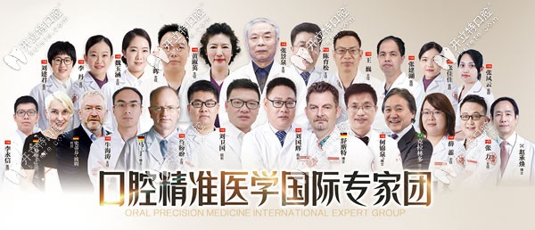 廣大口腔的醫(yī)生團隊