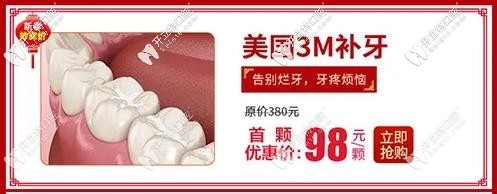 美國3M補(bǔ)牙優(yōu)惠費(fèi)用