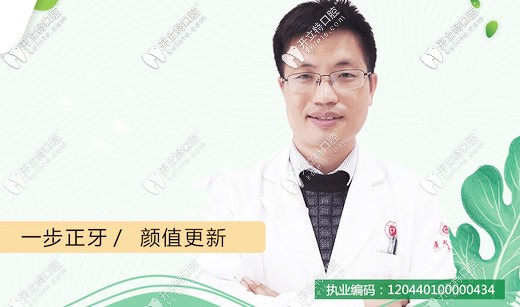 廣大口腔正畸醫(yī)生何錦泉