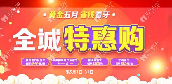 廣大口腔越秀院區(qū)98元起的美國(guó)3M樹脂補(bǔ)牙,是心動(dòng)的感覺!